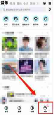 酷狗音乐怎么关闭首页音乐精灵 酷狗音乐关闭首页音乐精灵方法