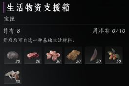 燕云十六声每周怎么赚宝钱 快速赚宝钱方法