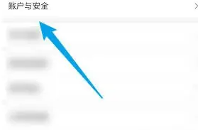 易校园怎么换绑手机号 易校园app换绑手机号方法