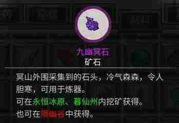 鬼谷八荒红色法宝怎么炼制 红色法宝炼制方法