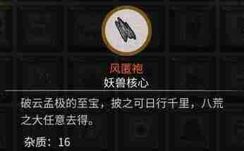 鬼谷八荒红色法宝怎么炼制 红色法宝炼制方法