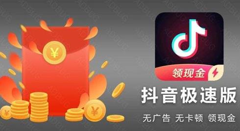 抖音极速版如何设置播放模式 抖音极速版设置播放模式方法