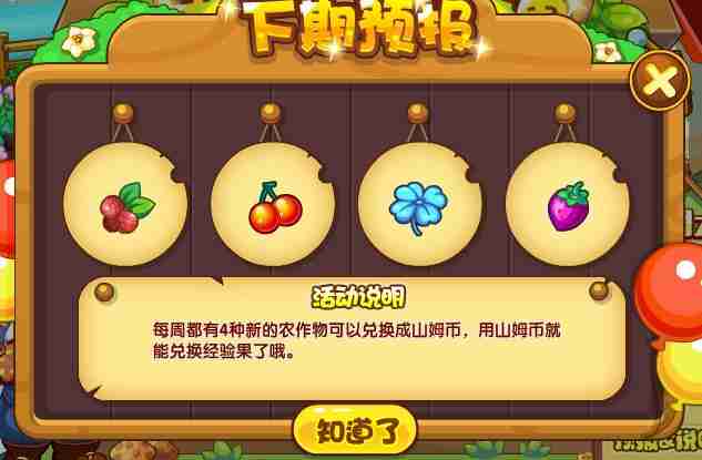洛克王国世界经验果怎么获得 经验果快速获取方法