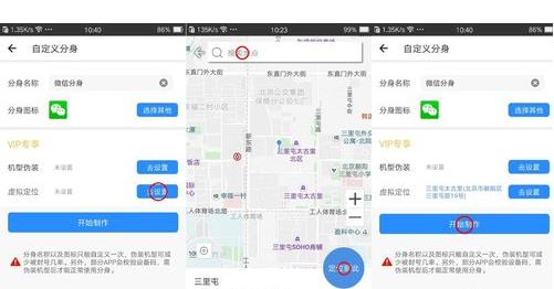 今日校园签到如何改定位 修改定位教程