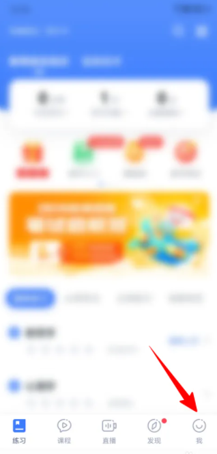 粉笔教师怎么看课程视频 我的课程视频查看方法