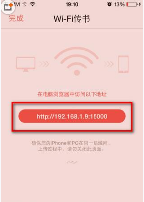掌阅wifi传书教程 怎么wifi传书方法