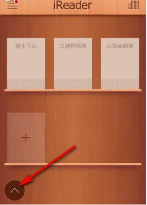 掌阅wifi传书教程 怎么wifi传书方法