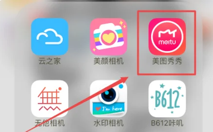 美图秀秀怎么把背景变成透明 背景变成透明操作方法