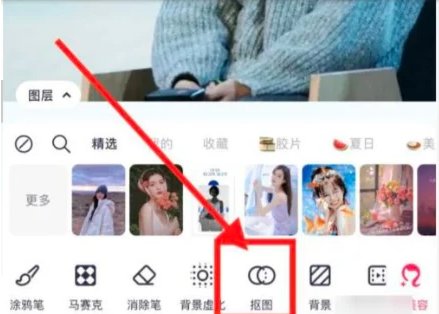 美图秀秀怎么把背景变成透明 背景变成透明操作方法