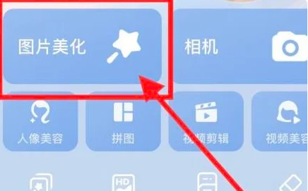 美图秀秀怎么把背景变成透明 背景变成透明操作方法