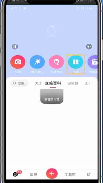 美图秀秀怎么调整图片大小 调整图片大小操作方法