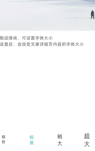 lofter怎么调节字体大小 调节字体大小操作方法