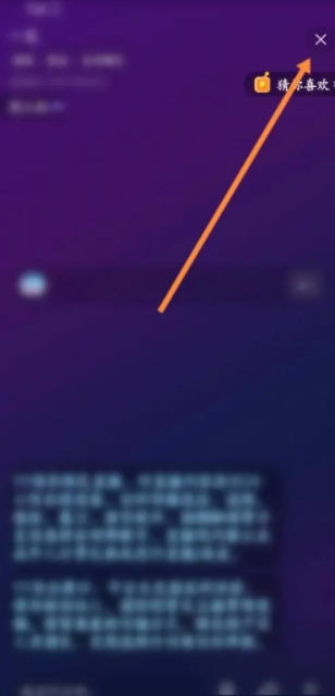 YY语音怎么退出频道 退出频道操作方法