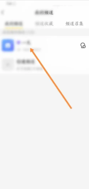YY语音怎么退出频道 退出频道操作方法