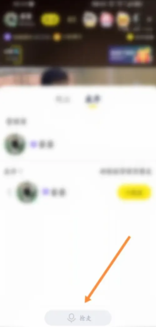 YY语音怎么开麦说话 开麦说话操作方法