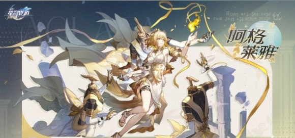 崩坏星穹铁道3.0卡池平民怎么抽 3.0卡池平民玩家抽取建议