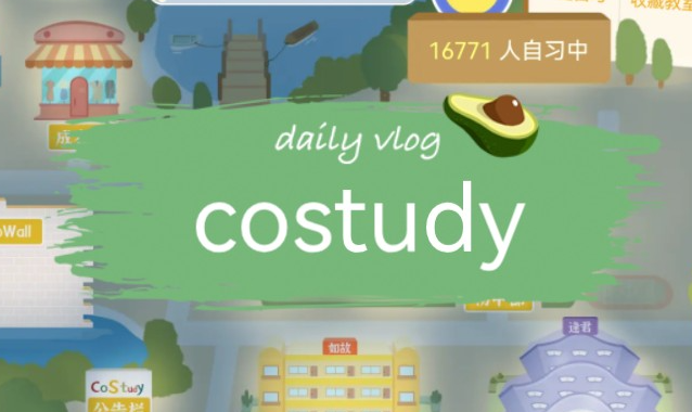 costudy怎么开通会员 开通会员操作方法