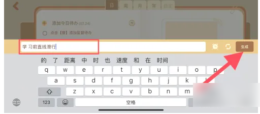 costudy怎么制定计划 制定计划操作方法
