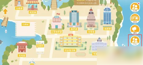 CoStudy怎么设置人物形象方法 设置人物形象方法