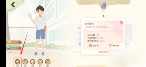 CoStudy怎么设置人物形象方法 设置人物形象方法