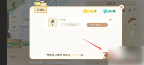 CoStudy怎么设置人物形象方法 设置人物形象方法
