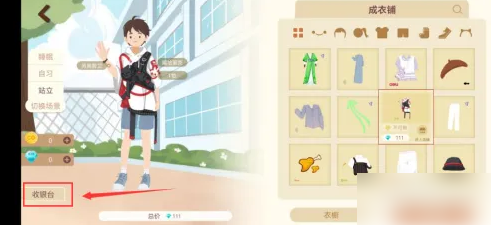 CoStudy怎么设置人物形象方法 设置人物形象方法