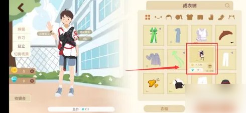 CoStudy怎么设置人物形象方法 设置人物形象方法