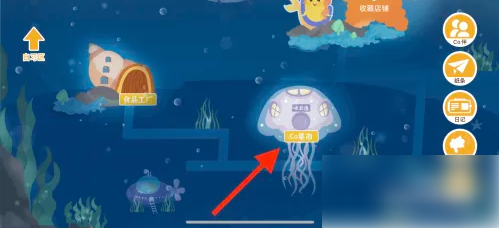 costudy怎么开店铺 开店铺操作方法