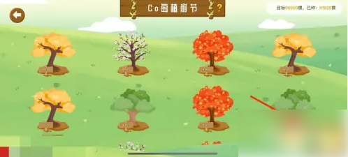 costudy怎么种树 种树操作方法