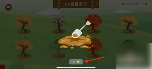 costudy怎么种树 种树操作方法