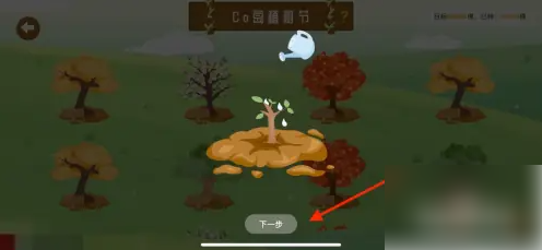 costudy怎么种树 种树操作方法