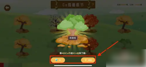 costudy怎么种树 种树操作方法