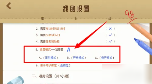 CoStudy怎么切换模式 切换模式操作方法