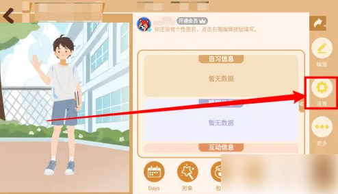 CoStudy怎么切换模式 切换模式操作方法