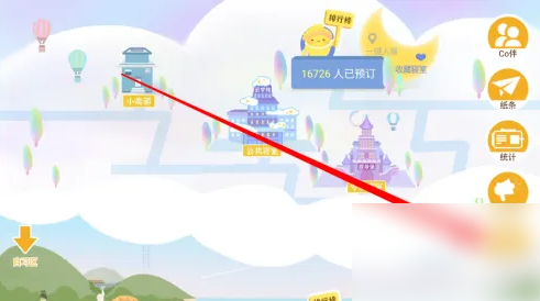 costudy怎么修改昵称 修改昵称操作方法