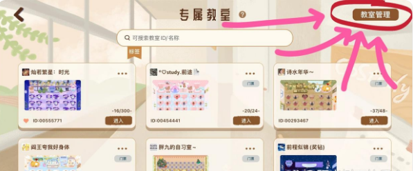 costudy怎么设置专属座位 设置专属座位操作方法