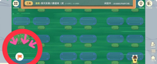 costudy怎么设置专属座位 设置专属座位操作方法