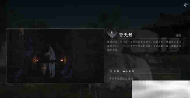 燕云十六声全奇术如何获取 全奇术获取方法