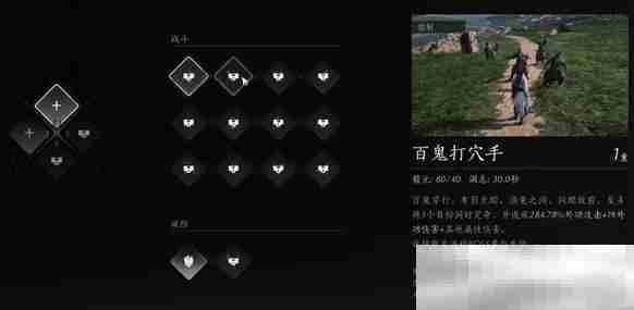 燕云十六声全奇术如何获取 全奇术获取方法