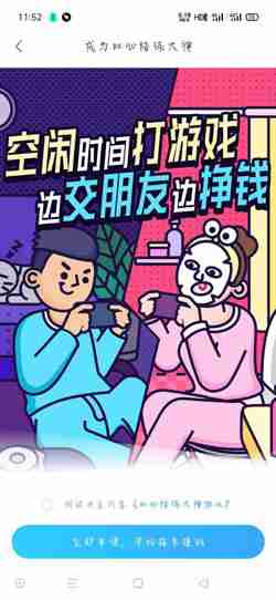 比心陪练怎么接单 比心陪练接单方法流程