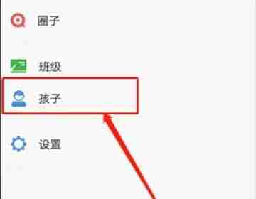 智慧中小学怎么添加第二个孩子名字 添加多个孩子方法