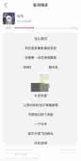 网易云音乐歌词怎么尊享 网易云音乐歌词尊享方法