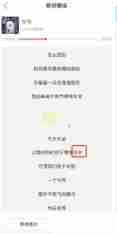 网易云音乐歌词怎么尊享 网易云音乐歌词尊享方法