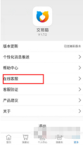 交易猫怎么联系发货客服 交易猫联系发货客服方法介绍