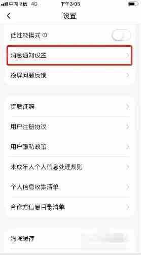 小熊艺术怎么设置上课提醒 开课通知设置方法
