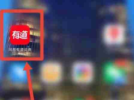 有道词典怎么更改默认发音 有道词典更改默认发音方法介绍