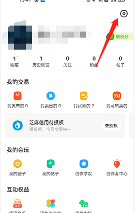 闲鱼刷脸支付怎么关 闲鱼人脸支付关闭方法