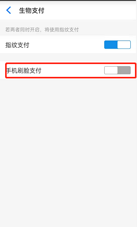 闲鱼刷脸支付怎么关 闲鱼人脸支付关闭方法