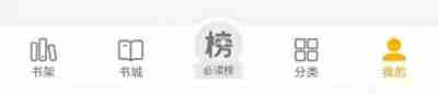 七猫小说怎么设置全屏 七猫小说全面屏显示设置方法