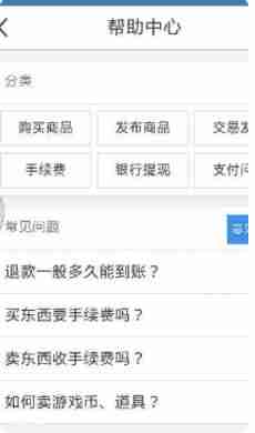 交易猫怎么申请退款 申请退款方法介绍